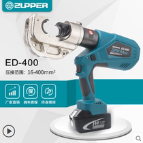 ED-400 Giant Power Tool ZUPPER Zhuopu Tool Rechargeable Electric Hydraulic Tongs 16-400mm2
