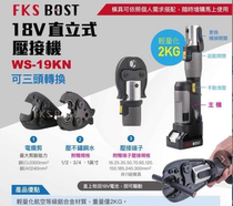 Juli ZUPPER PZ-300C rechargeable electro-hydraulic shear crimping two-in-one tool crimping pliers