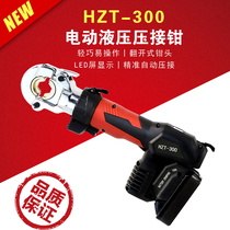 Straight barrel rechargeable powerful HZT-300 electric hydraulic pliers EZ crimping pliers 300 copper aluminum terminal imported Motor