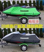 KAWASAKI KAWASAKI motorboat jet boat jacket waterproof cover LX 250 260 300 310