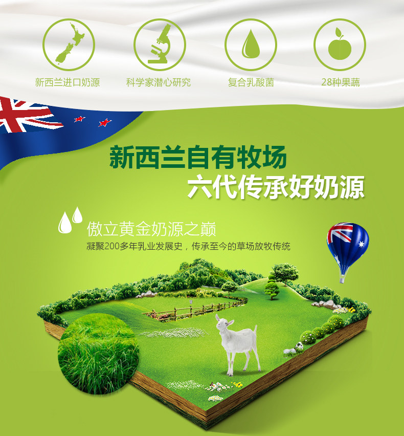 新西兰进口奶源欢恩宝儿童羊奶粉