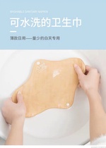 Washable aunt towel Menstrual Pad Thin daily use 1 Piece 280mm 1-Piece (Thin)