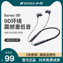 Shanshui i35 sports fast charge 5 0 Bluetooth headset wireless running binaural head wearing neck neck neck in ear earplugs super long standby life collar magnetic suction Apple millet oppo Android Universal