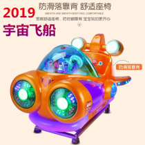 2021 new rocking car coin coin Childrens Cosmic Spaceship Cradle of the rocking car Yao Yao caravan Commercial users use