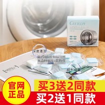 Japan CEETOON washing machine effervescent tablets peracetic acid hollowed washing machine stubborn stains 1 box of 12