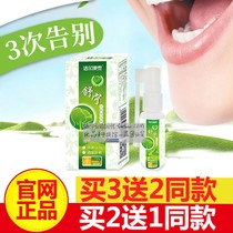 Buy 2 get 1 free Buy 3 get 2 Jieer Kangtai Suning oral spray Spray Suning oral antibacterial liquid Antibacterial agent