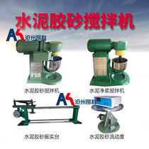 Cement slurry mixer NJ160 cement mortar vibrating table ZS-15D flow meter electric jump table