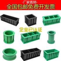 Plastic test mold cement mortar concrete test mold large plate mortar concrete test mold large plate sand curing box thermal insulation mortar test mold