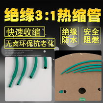 3 times green double-walled insulated electrical cable wire with glue heat shrink tubing insulating sleeve thickened Heat Shrinkable tube