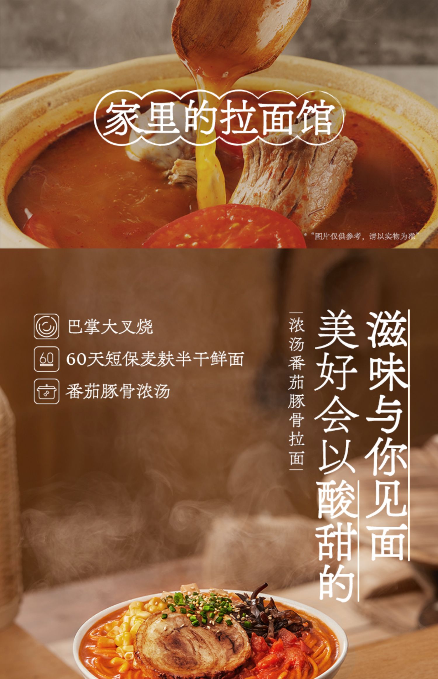 【拉面说】素食待煮拉面3盒