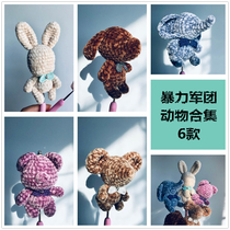 Violent Legion Animals Heard 6 Bear Dog Mouse Rabbit Elephant Cedar crochet Tutorials Tutorials Tutorials Non-finished products