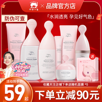 Red small elephant pregnant woman skin-care pint suit late cherry water milk essence water replenishing moisturizing nursing pregnancy special