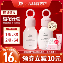 Red Small Elephant Child Moisturizing Face Cream Moisturizing Cream Cherry Blossom Refreshing Skincare Suit Refreshing and less official