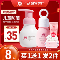 Red small elephant child anti-sunscreen baby baby physical anti-sunburn breast male and female child special face anti-UV