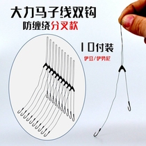 A 10-paid double hook fishing hook finished Anti-winding Hercules horse line fishing gear accessories