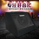 sisora ​​​​electronic drum speaker drum jazz drum keyboard portable dedicated monitor audio professional accompaniment