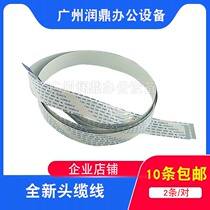 Applicable EPSON EPSON LQ1600K3H head cable LQ590K print head cable data cable 595k head Cable