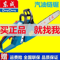 East Chengdu Gasoline Saw High Power Electric Saw Outdoor Logging Saw Oil Saw Original home Chopping Wood small chainsaw