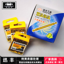 Xunfeng double-head twist drill bit steel drill bit two-end drill double-sided twist drill