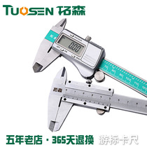 Tuosen high carbon steel oil standard caliper depth mechanical ruler with scale vernier caliper 0-150MM Digital caliper