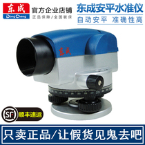 Dongcheng Level FF-Z3C32 Optical Level Automatic Anping High Precision Level Level Measurement