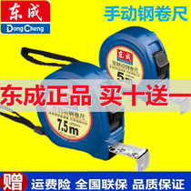 East Chengdu measuring tape 5 m 3 m 7 5 m stainless steel steel measuring tape Wear Resistant Waterproof Rust-proof East City Woodworking