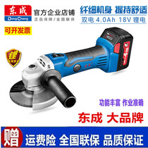 Dongcheng rechargeable angle grinder DCSM100 125E Z angle grinder metal cutting grinder grinder