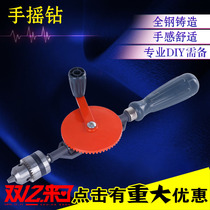 High quality hand drill punching tool Wenplay hand drill drill woodwork drill drill manual drill micro drill hand tool