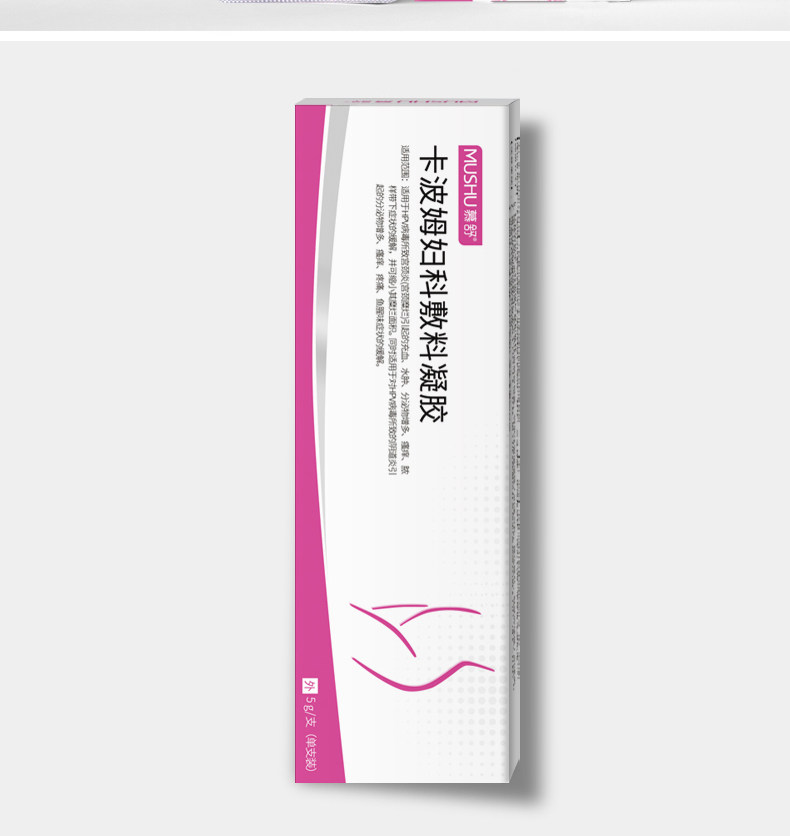 卡波姆医用妇科敷料凝胶宫颈hpv病毒干扰素阴道炎症私处护理