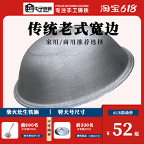 Old fashioned rural home big iron pan cast-iron pot special firewood stove commercial raw iron large pot fried dish without sticking pan