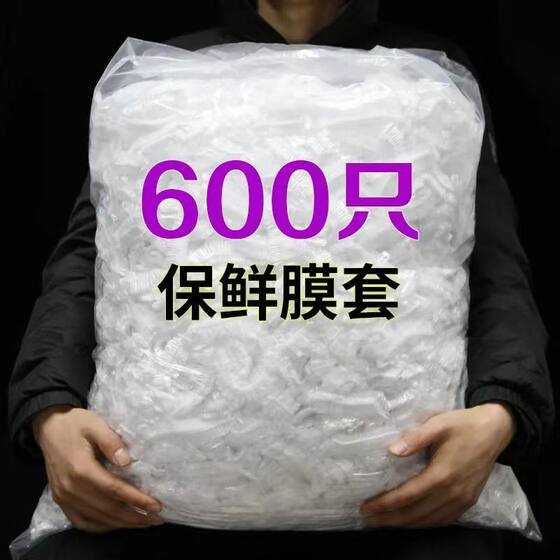 Plastic film bags Household preservation bag Thick food -grade disposable food dedicated loosening plastic wrap cover
Plastic film bags Household preservation bag Thick food -grade disposable food dedicated loosening plastic wrap cover