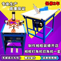 Golden Eagle brand shop to do framed photo frame machine Cross Stitch Decorative photo frame nail corner machine corner cutting machine combination package