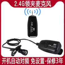 Audio Wireless lapel chest microphone Head-mounted microphone Headset Loudspeaker Pickup Teacher stage outdoor microphone