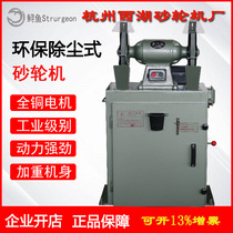 Sturgeon environmental protection dust removal industrial dust-free vertical landing all copper wire electric grinding turbine benchmark grinding machine