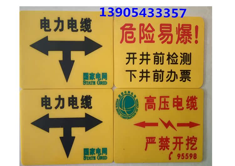 电力电缆标志牌下有电缆石油警示牌不锈钢走向牌橡胶地贴标志桩砖