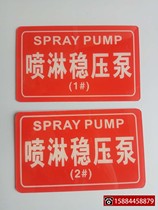 10X16 Aggreko spray regulator pump No 1 No 2 adhesive fire pump prompt sign board fire