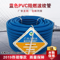 PVC16 20 25 Blue PVC plastic flame retardant bellows Electrical wire casing Threading insulated hose