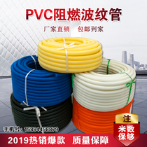 16202532 White red black PVC threading bellows wire Electrical insulation sleeve Flame retardant plastic soft
