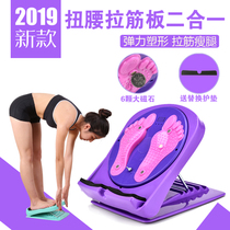 Equipment rehabilitation yoga aerobic health massage artifact folding ligament stretcher ankle calf exercise tendon plate