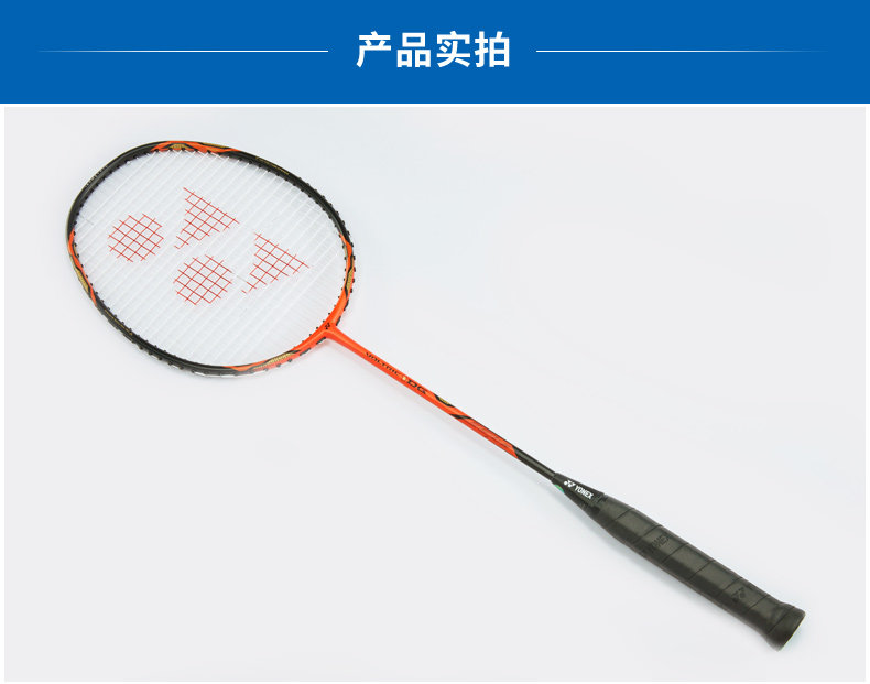 yonex尤尼克斯威力系列voltric1dg羽毛球拍高弹性碳素