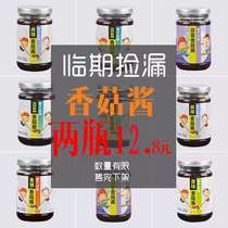 Pro Chopsticks brothers mushroom sauce bibimbap noodle sauce Spicy garlic mushroom sauce with porridge Next meal 2 bottles