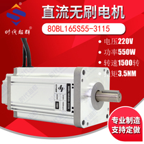 High voltage DC brushless motor 220V High power 550W750W1200W High rev distribution Drive plate Adjustable speed