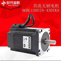 Low VOLTAGE DC brushless MOTOR 780W 3000 to 48V 2 5NM HIGH TORQUE 86BL130S78-430TK9