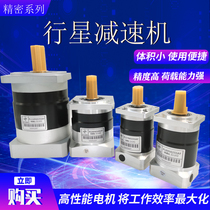 Precision servo motor planetary gear reducer can be used as right-angle miniature large vertical synthetic heavy load