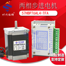 57 stepper motor driver 3A1 3A1 2NM-2 8NM 8NM adjustable fuselage Long 56-112 spot
