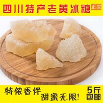 5 pounds of Sichuan specialty old yellow rock sugar polycrystalline farm homemade authentic raw Jin porridge soup 500g