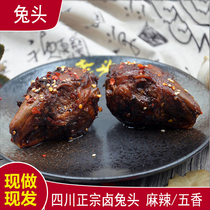 Five-spice flavor authentic Chengdu Shuangliu mother rabbit head delicious specialty side dishes cold rabbit meat
