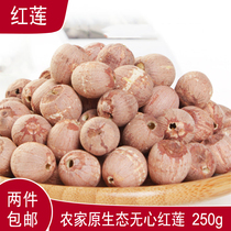 Dry goods new goods coreless red lotus seeds inch three Lotus grinding farmers self-produced leather Xianglian white fungus 250g