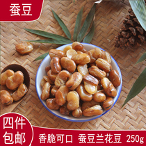 Four pieces of orchid bean crisp broad bean strange bean specialty snack fried goods spicy spiced spicy five-flavored 250g