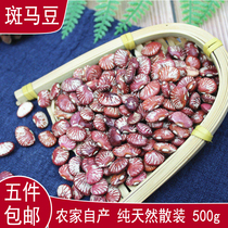 Five pieces of Sichuan specialty farmers self-produced high-quality poached beans zebra grains coarse grains 500g bulk